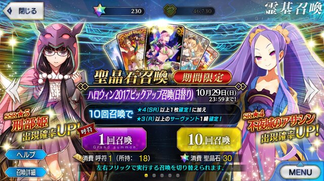 特集 Fgo 開始2ヶ月で 姫路城大決戦 をクリアできるのか ガチャ30連で戦力増強編 来たれアサシン 3枚目の写真 画像 インサイド 特集 Fgo 開始2ヶ月で 姫路城大決戦 をクリアできるのか ガチャ30連で戦力増強編 来たれアサシン 3枚目の写真 画像 インサイド