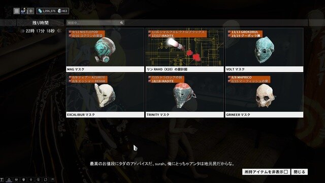 【特集】『Warframe』“エイドロンの草原”プレイレポ―お散歩から討伐まで、宇宙ニンジャがフィールドを駆け抜ける