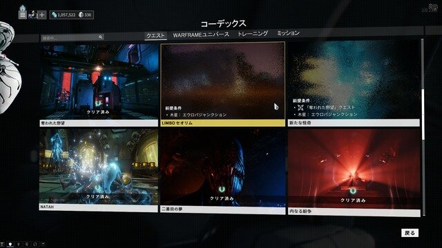 【特集】『Warframe』“エイドロンの草原”プレイレポ―お散歩から討伐まで、宇宙ニンジャがフィールドを駆け抜ける