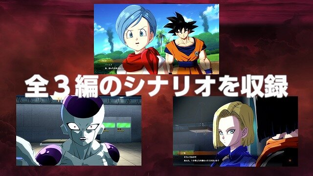 『ドラゴンボール ファイターズ』第3弾PV公開！オリジナルストーリーモードの概要も明らかに