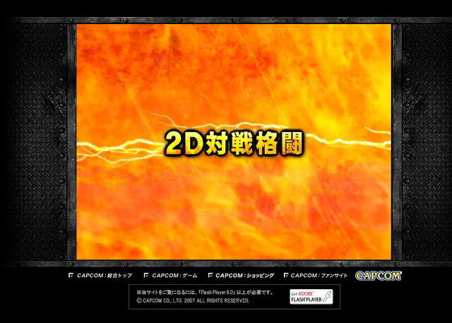 カプコンから3年ぶりのオリジナル2D格闘が登場！