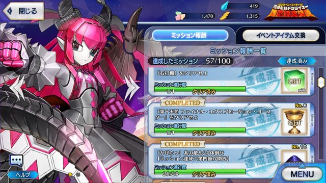 【特集】『FGO』開始2ヶ月で「姫路城大決戦」をクリアできるのか？ ストーリーやミッション、メカエリチャン強化の進行度は果たして…