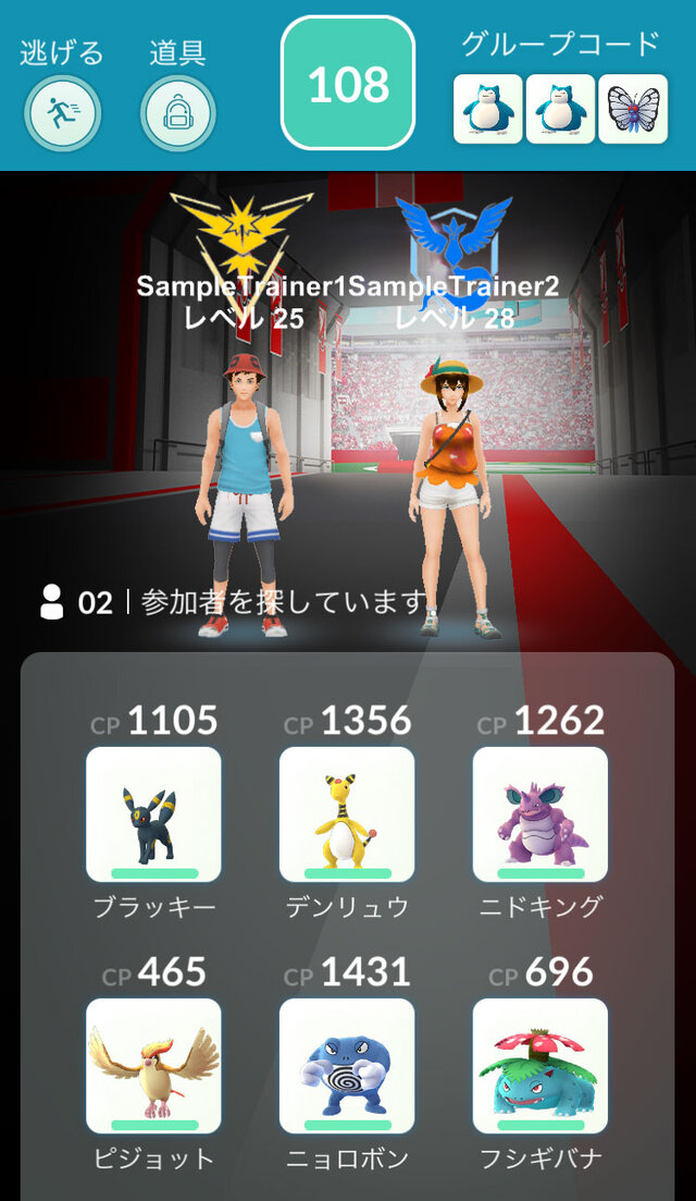 『ポケモンGO』に『ウルトラサン・ウルトラムーン』の主人公の衣装が登場！