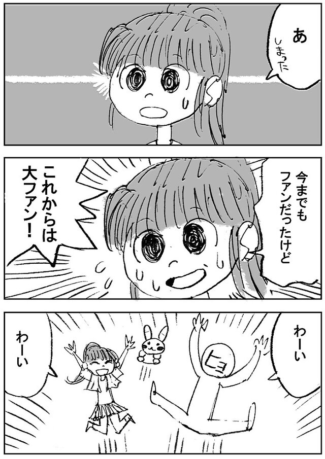 ポケモングッズのイラストを手がけたヒョーゴノスケ氏の日常漫画が いいね 1万7千超え 愛娘との微笑ましい会話に笑顔広がる 5枚目の写真 画像 インサイド