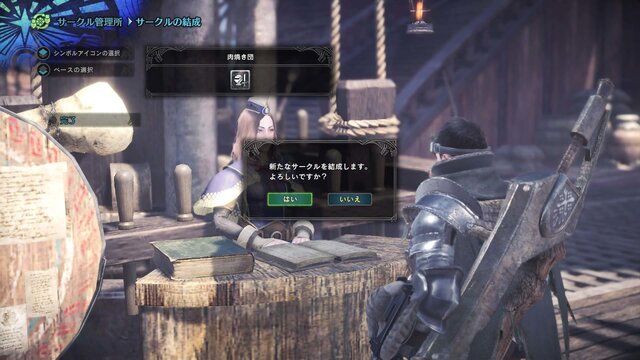 モンスターハンター ワールド 全世界のハンター達と交流できる 集会エリア の情報が公開 インサイド モンスターハンター ワールド 全世界のハンター達と交流できる 集会エリア の情報が公開 インサイド