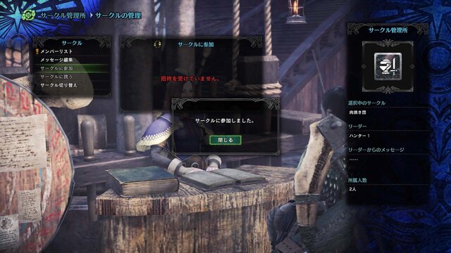 モンスターハンター ワールド 全世界のハンター達と交流できる 集会エリア の情報が公開 インサイド モンスターハンター ワールド 全世界のハンター達と交流できる 集会エリア の情報が公開 インサイド
