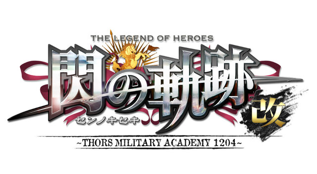 PS4『英雄伝説 閃の軌跡I:改 -Thors Military Academy 1204-』2018年3月8日発売決定ー60fps&4K画質に！