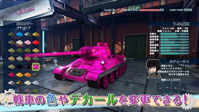 ガールズ パンツァー ドリームタンクマッチ 発売日が18年2月22日に決定 最新pvや早期購入特典などが公開 11枚目の写真 画像 インサイド