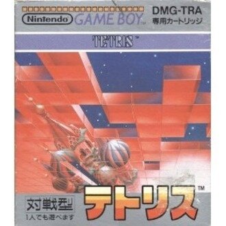 【追憶ゲーマー】GB版『テトリス』（1989年）―ソ連製パズルゲーでガキ大将の右腕になった話