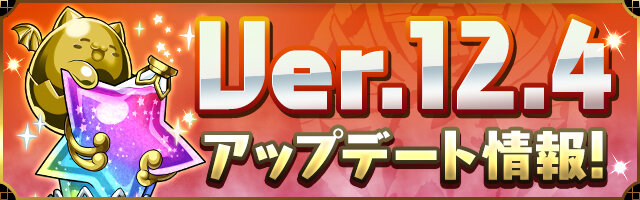 パズドラ 新たな覚醒スキルや新機能を追加するアップデートが実施決定 インサイド