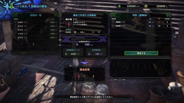 モンハン ワールド 拠点アステラの植生研究所やマカ錬金などの施設が公開 アクションの練習ができるトレーニングエリアも存在 インサイド