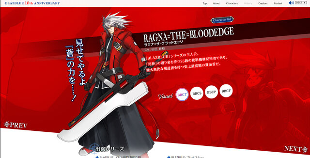 『BLAZBLUE』シリーズ10周年記念プロジェクトが始動、アニバーサリーサイトがオープン