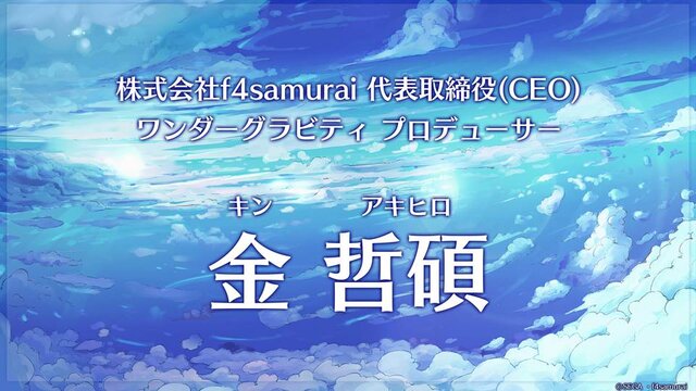 セガ新作『ワンダーグラビティ～ピノと重力使い～』が発表―高大な空の世界で重力を操るRPG！