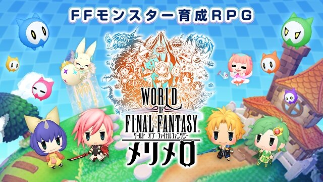 『WOFF』の世界をスマホで―『ワールド オブ ファイナルファンタジー メリメロ』2017年配信決定