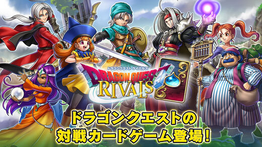 ドラゴンクエストライバルズ 累計ダウンロード数が1000万を突破 サービス開始から1か月未満で インサイド