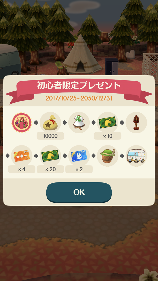 どうぶつの森 ポケットキャンプ リーフチケットはいくら 無料でどれだけ手に入る 気になる課金周りをチェック インサイド