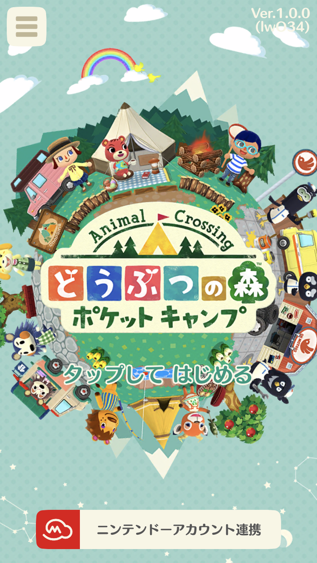 どうぶつの森 ポケットキャンプ リーフチケットはいくら 無料でどれだけ手に入る 気になる課金周りをチェック インサイド