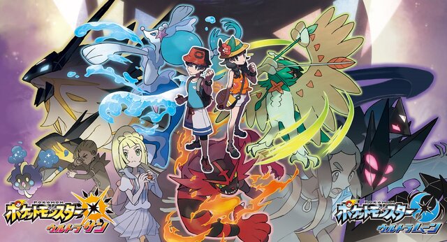 ポケットモンスター ウルトラムーン - 携帯用ゲームソフト ポケットモンスター ウルトラムーン - 携帯用ゲームソフト
