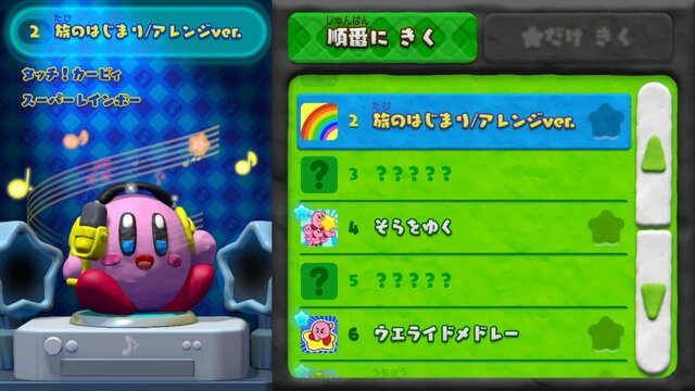 特集 星のカービィ 名曲10選 本当は10曲に選びたくなかった インサイド