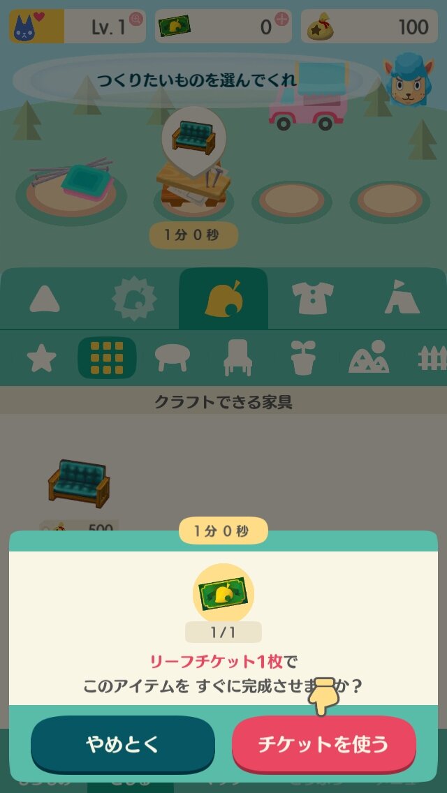 特集 どうぶつの森 ポケットキャンプ リーフチケットはどこで使えばお得 各課金要素を検証してみた インサイド 特集 どうぶつの森 ポケットキャンプ リーフチケットはどこで使えばお得 各課金要素を検証してみた インサイド