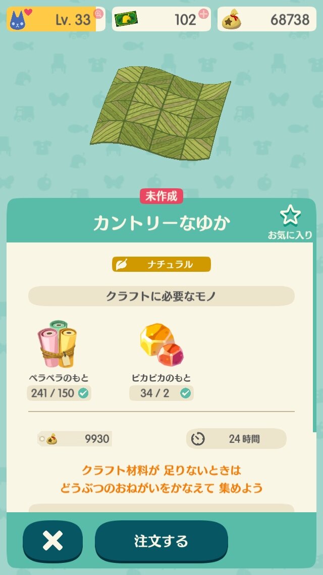 特集 どうぶつの森 ポケットキャンプ リーフチケットはどこで使えばお得 各課金要素を検証してみた 2ページ目 インサイド