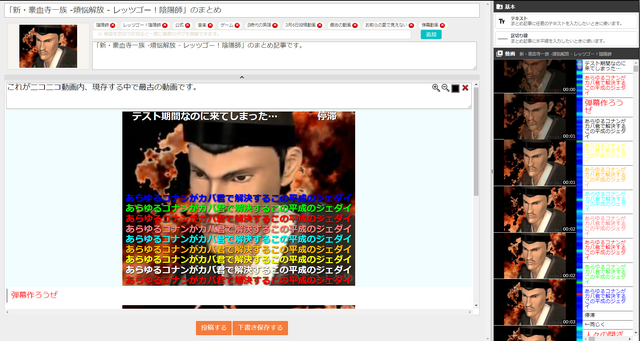 動画やコメントを組み合わせる まとめ記事 が作成可能なキュレーションサービス ニコニコまとめ がオープン インサイド 動画やコメントを組み合わせる まとめ記事 が作成可能なキュレーションサービス ニコニコまとめ がオープン インサイド