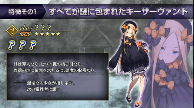 速報 Fgo 新サーヴァントに哪吒とオケアノスのキャスターが登場 インサイド