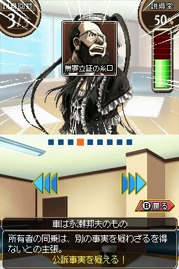 SIMPLE DSシリーズ Vol.48 THE 裁判員 〜1つの真実、6つの答え〜