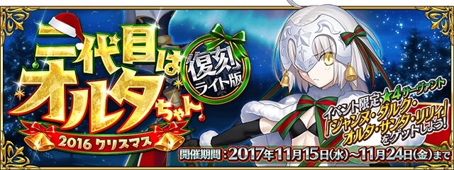 読者アンケート Fgo クリスマスイベント17で来るサンタさんは みんなが期待しているのは インサイド 読者アンケート Fgo クリスマスイベント17で来るサンタさんは みんなが期待しているのは インサイド