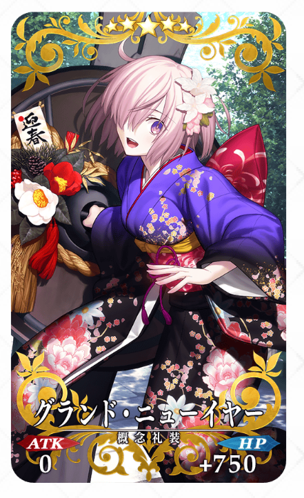 読者アンケート Fgo イチオシのマシュが描かれた概念礼装は インサイド