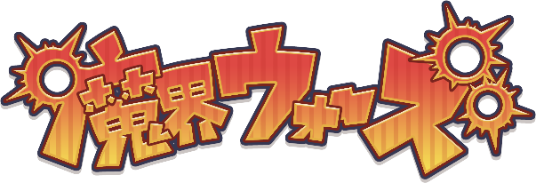 日本一ソフトウェア『魔界ウォーズ』の配信日が2018年春に変更