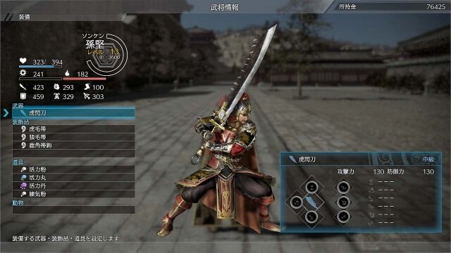 『真・三國無双８』武器についての新要素が判明！参戦武将も新たに5人公開