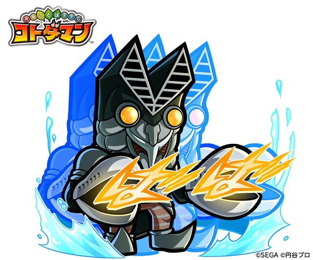 コトダマン 事前登録1万人突破でバルタン星人が登場決定 さらに1万人増えるごとに追加コラボも インサイド