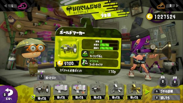 まだ遅くない！今から始める『スプラトゥーン2』初心者にオススメのブキ10選【特集】