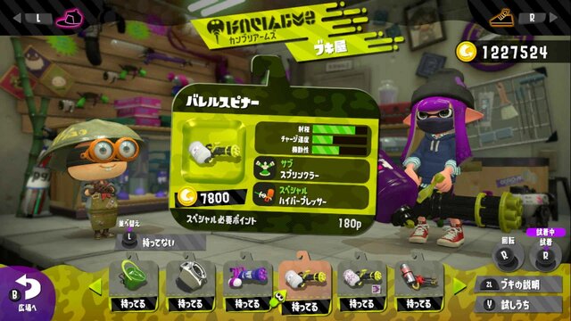 まだ遅くない！今から始める『スプラトゥーン2』初心者にオススメのブキ10選【特集】