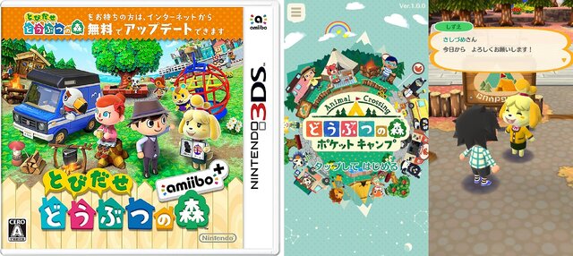 『どうぶつの森』と『ポケ森』は何が違うの？それぞれの特徴をまとめてみた