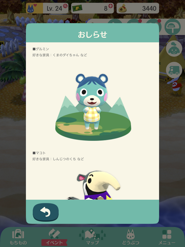 ポケ 森 しんじつ の くち