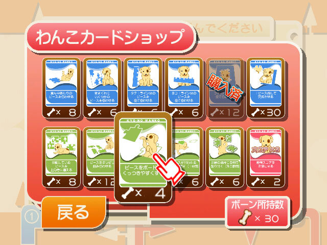 ジグソーパズル きょうのわんこ