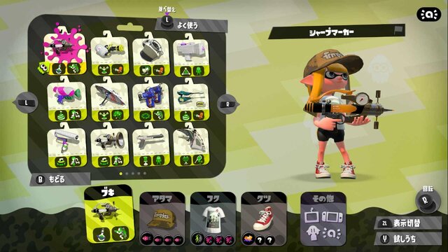 スプラトゥーン2 ブキの元ネタを徹底調査その1 シューター マニューバー スペシャルウェポン編 2ページ目 インサイド