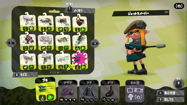 スプラトゥーン2 ブキの元ネタを徹底調査その1 シューター マニューバー スペシャルウェポン編 3ページ目 インサイド