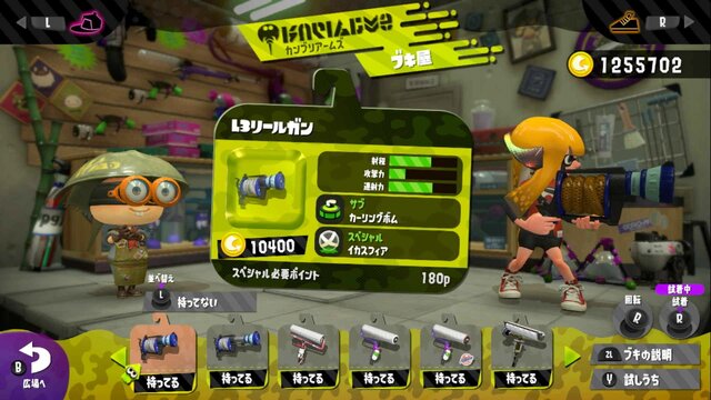 『スプラトゥーン2』ブキの元ネタを徹底調査その1！シューター＆マニューバー＆スペシャルウェポン編