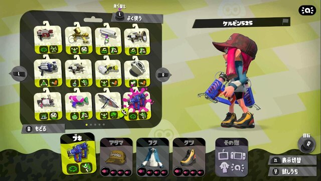 『スプラトゥーン2』ブキの元ネタを徹底調査その1！シューター＆マニューバー＆スペシャルウェポン編