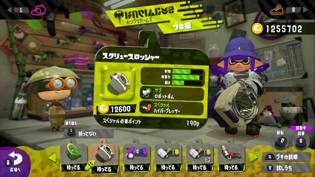 『スプラトゥーン2』ブキの元ネタを徹底調査その2！ローラー＆チャージャーなどいろいろ編