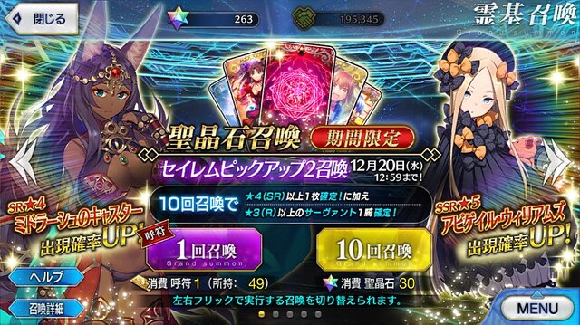 『FGO』来たれ、新クラス“フォーリナー”！ 編集部＆ライターが「セイレムピックアップ2召喚」計50連でアビゲイル召喚に挑む