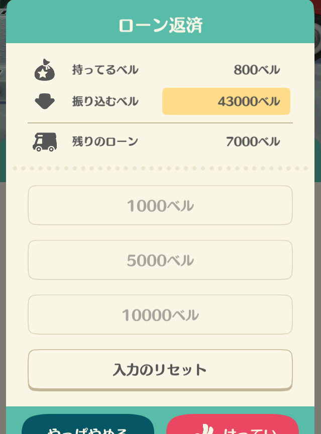 『ポケ森』クール勢のキャンプ場運営日記 ～どうぶつを大福と見間違うほど追いつめられた借金持ちのキャンパー～