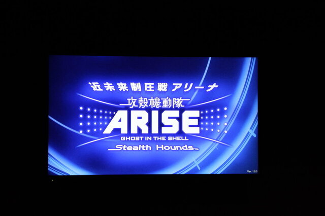 未来へ一歩近づく「攻殻機動隊 ARISE」対戦型フィールドVRを先行プレイ！叫び過ぎて喉がカラカラ…