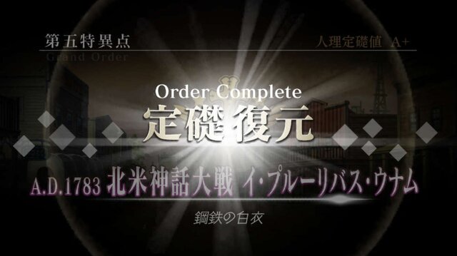 【読者アンケート】「『FGO』第1部クリアした？」投票募集─クリスマスイベントまであと少し、急げマスター！