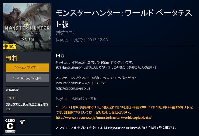 モンスターハンター ワールド ベータテスト版の配信がスタート 3日間限定の実施期間に備えよう インサイド