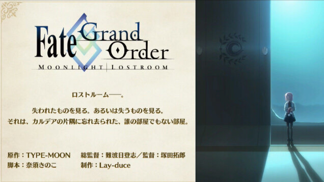 速報 Fgo 新作アニメは奈須きのこ脚本 Fate Grand Order Moonlight Lostroom インサイド