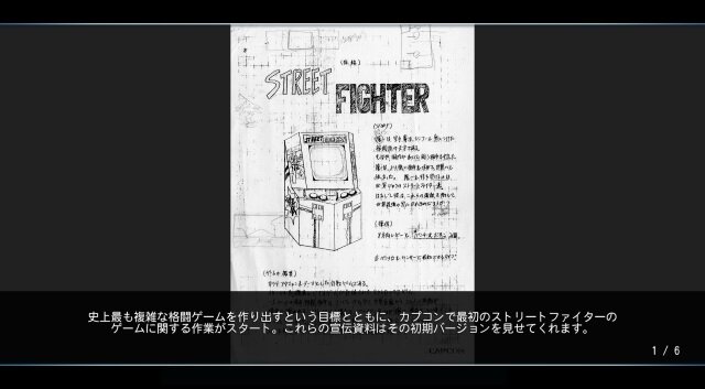 シリーズ12作品を一挙収録！『ストリートファイター 30th アニバーサリーコレクション インターナショナル』発売決定！